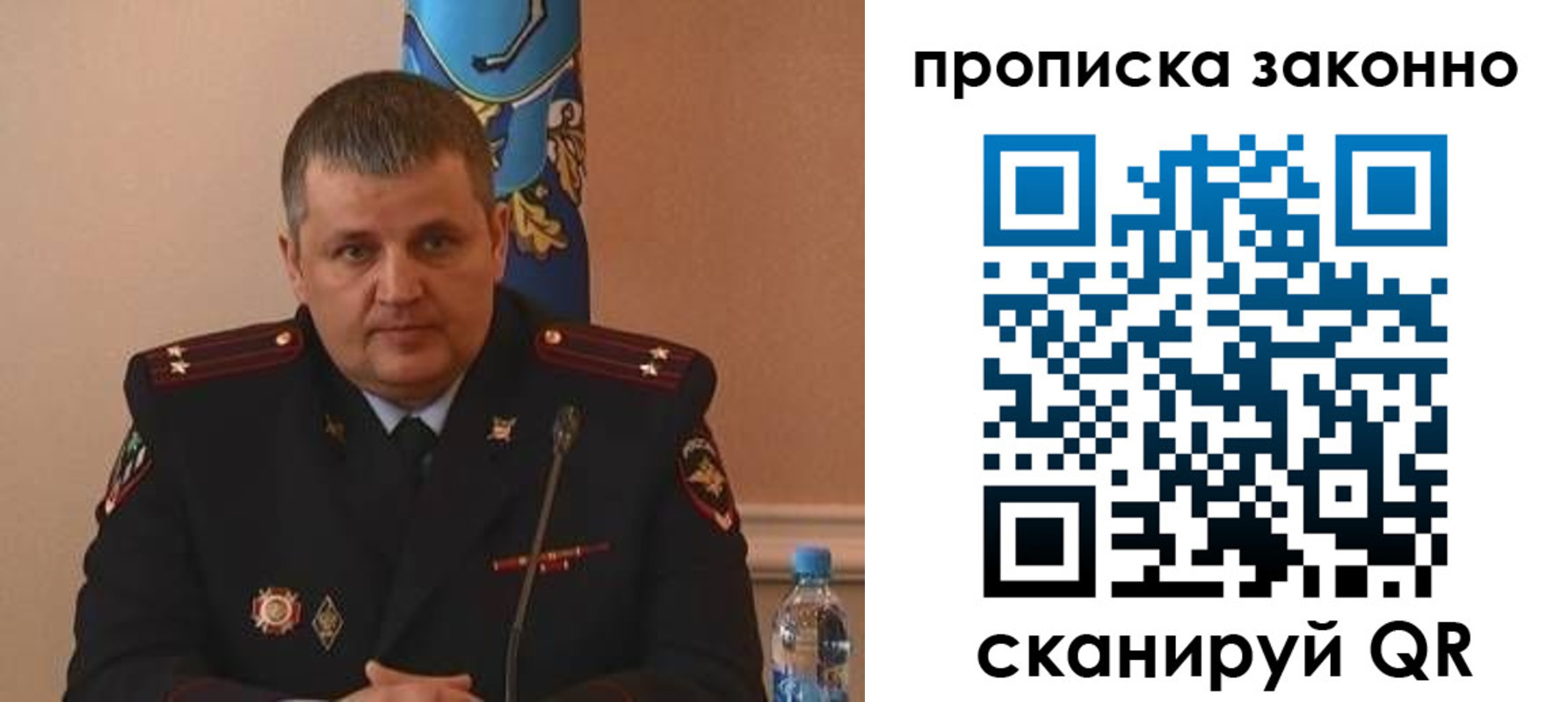 прописка для школы в Калачинске