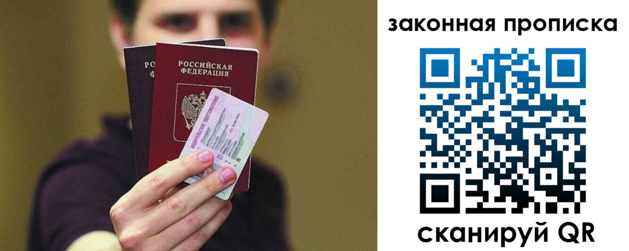 прописка для военкомата в Калачинске