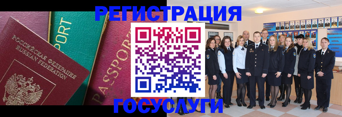 временная регистрация надежно в Калачинске