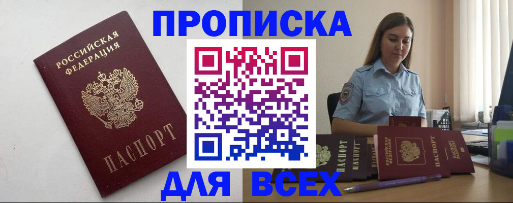 временная регистрация госуслуги в Калачинске