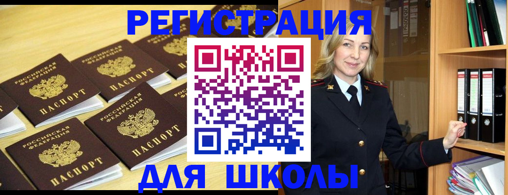 временная регистрация купить в Калачинске